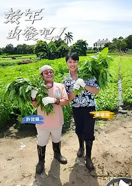漫游实验室综艺在线观看